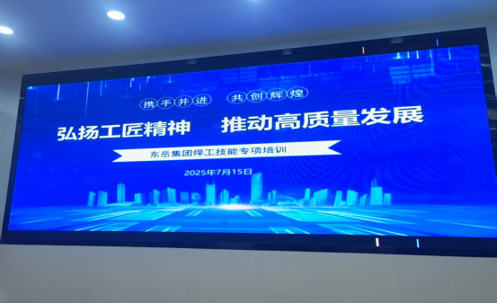 弘揚(yáng)工匠精神 推動(dòng)高質(zhì)量發(fā)展